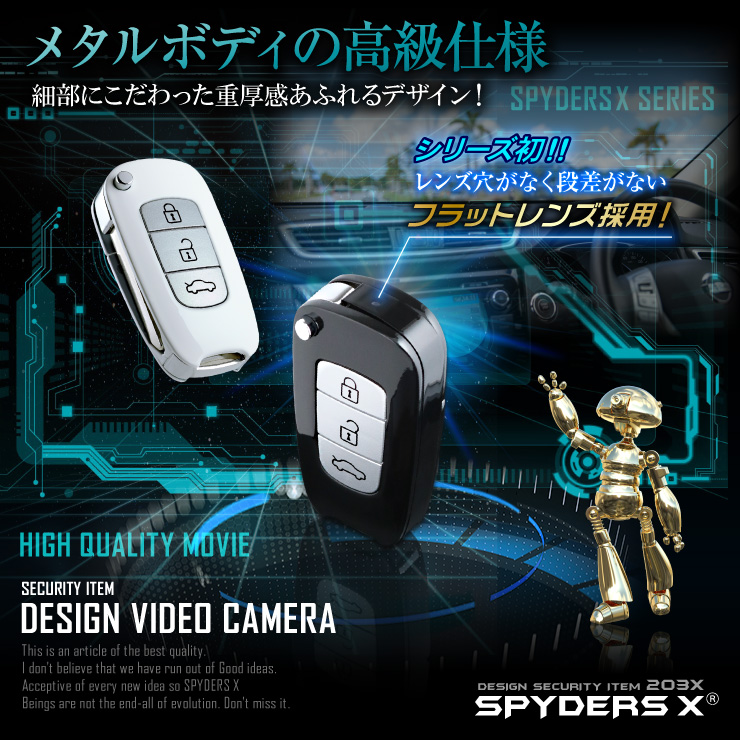 スパイダーズX 小型カメラ キーレス型カメラ ホワイト 防犯カメラ 1080P 録音機能 スパイカメラ A-206W
