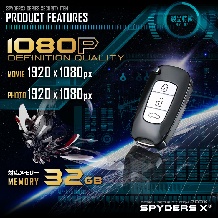 スパイダーズX 小型カメラ キーレス型カメラ ホワイト 防犯カメラ 1080P 録音機能 スパイカメラ A-206W
