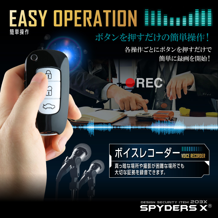 スパイダーズX 小型カメラ キーレス型カメラ ホワイト 防犯カメラ 1080P 録音機能 スパイカメラ A-206W
