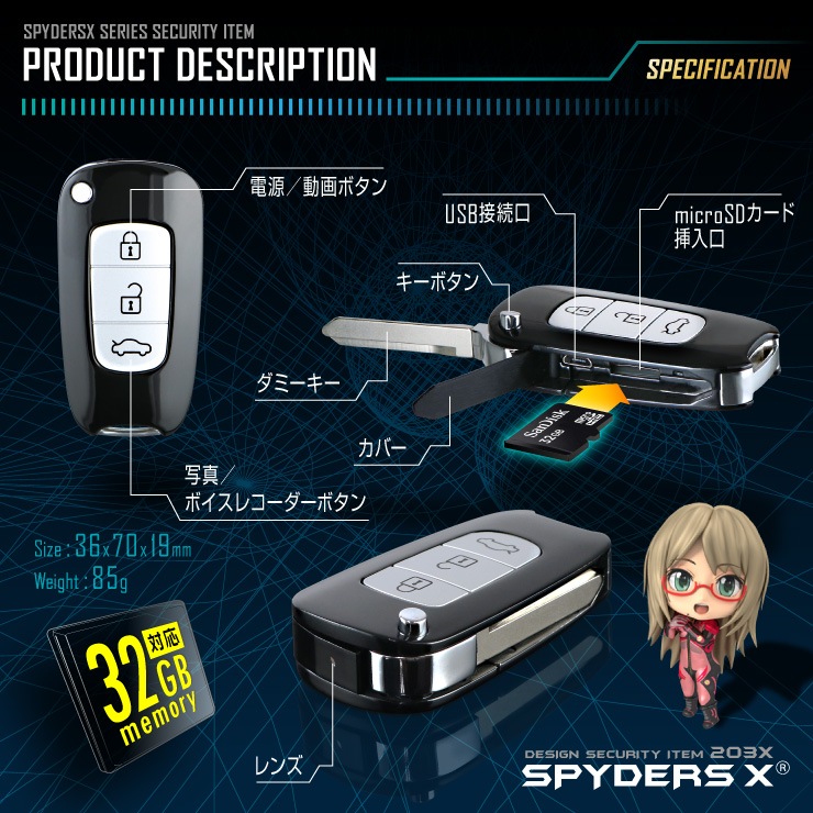 スパイダーズX 小型カメラ キーレス型カメラ ホワイト 防犯カメラ 1080P 録音機能 スパイカメラ A-206W
