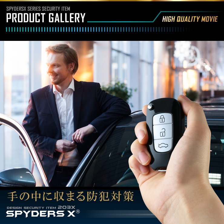 スパイダーズX 小型カメラ キーレス型カメラ ホワイト 防犯カメラ 1080P 録音機能 スパイカメラ A-206W
