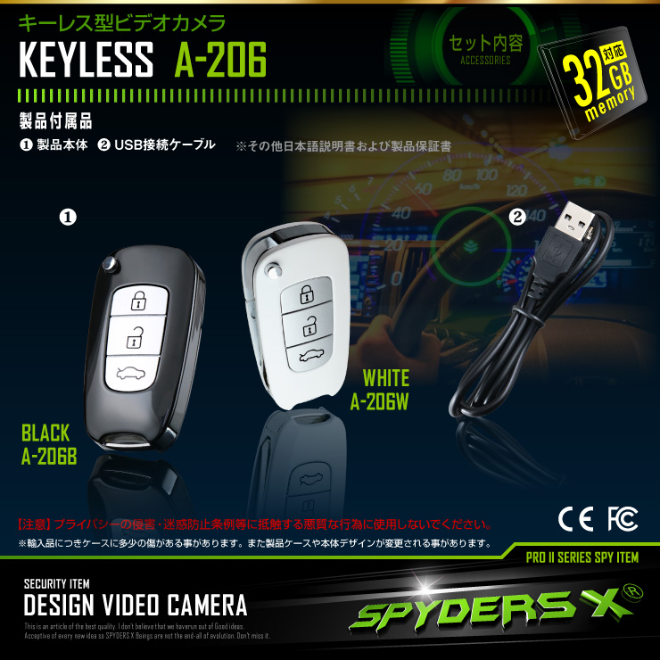 スパイダーズX 小型カメラ キーレス型カメラ ホワイト 防犯カメラ 1080P 録音機能 スパイカメラ A-206W
