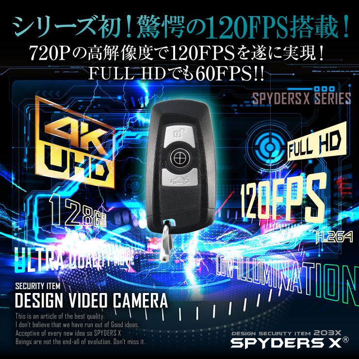 
スパイダーズX 小型カメラ キーレス型カメラ 防犯カメラ 4K 120FPS 128GB対応 スパイカメラ A-208