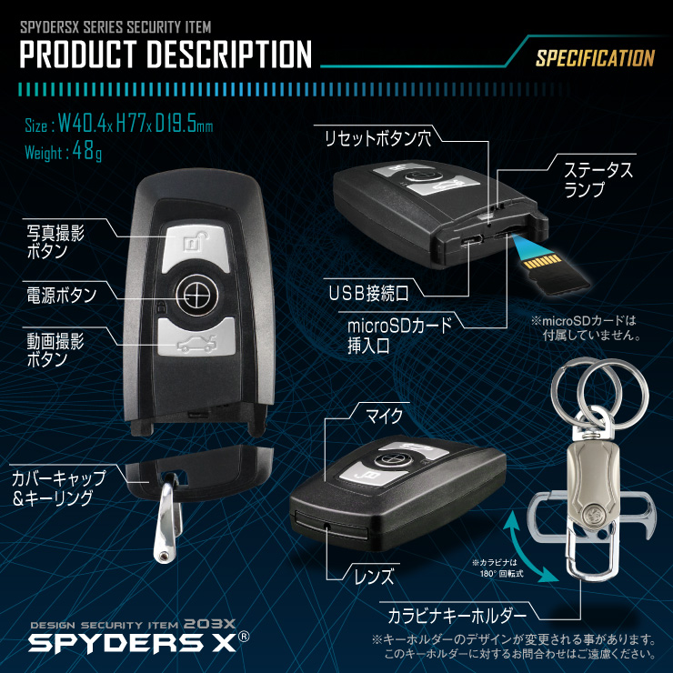 
スパイダーズX 小型カメラ キーレス型カメラ 防犯カメラ 4K 120FPS 128GB対応 スパイカメラ A-208