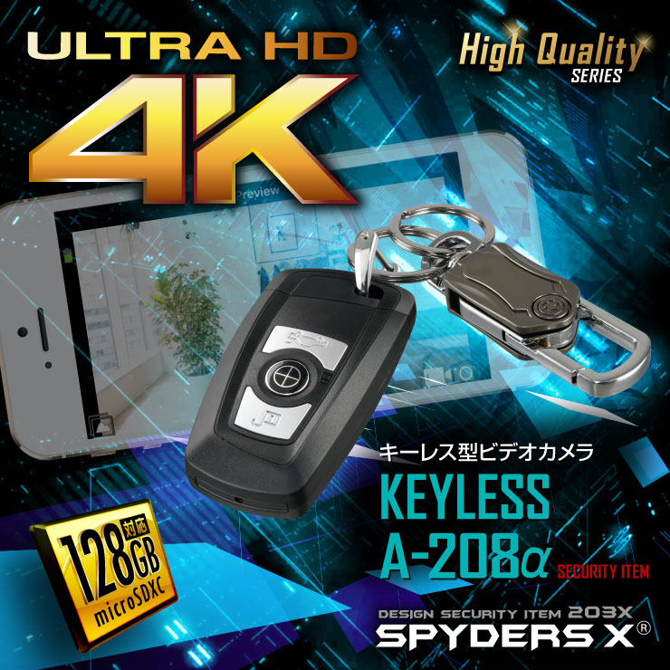 

スパイダーズX 小型カメラ キーレス型カメラ 防犯カメラ 4K スマホ操作 128GB対応 スパイカメラ A-208α