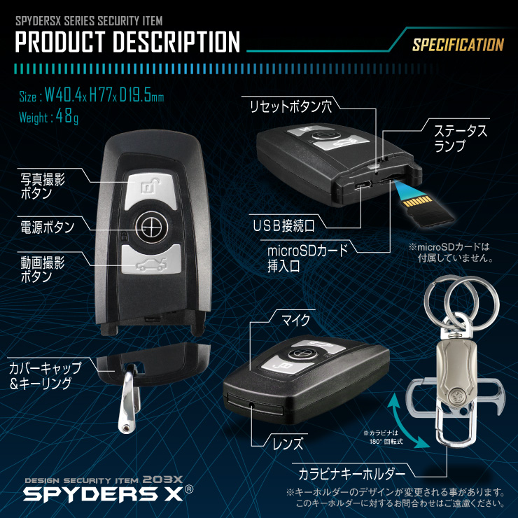 
スパイダーズX 小型カメラ キーレス型カメラ 防犯カメラ 4K スマホ操作 128GB対応 スパイカメラ A-208α