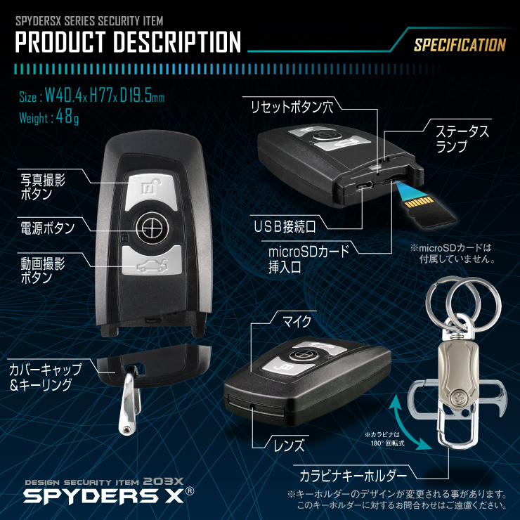 
スパイダーズX 小型カメラ キーレス型カメラ 防犯カメラ 4K スマホ操作 128GB対応 スパイカメラ A-208α