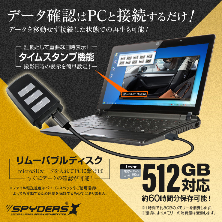 スパイダーズX スパイカメラ 1080P スマートキー キーレス型カメラ 小型カメラ [A-210] 防犯カメラ 暗視補正 動体検知 H.264 512GB対応