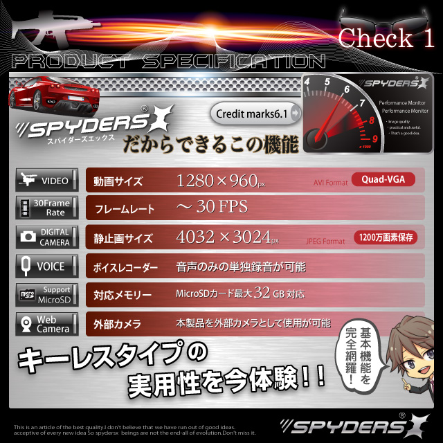 小型カメラ 防犯カメラ 小型ビデオカメラ キーレス型セキュリティーカメラ スパイダーズＸ (A-220)1200万画素/32GB対応