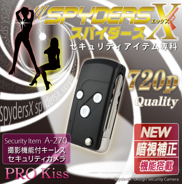 スパイダーズＸ,暗視補正付,キーレス,A-270