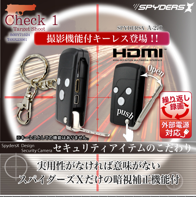 スパイダーズＸ,暗視補正付,キーレス,A-270