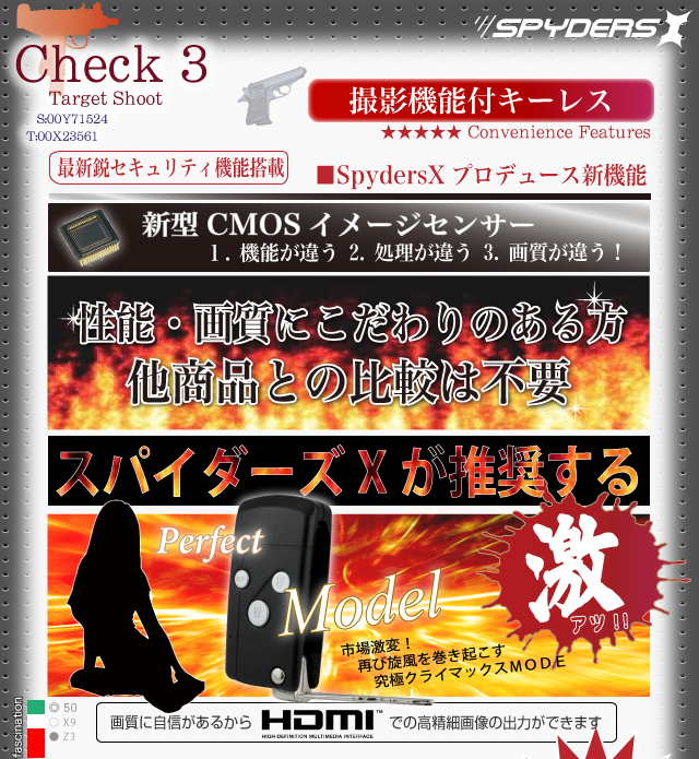 スパイダーズＸ,暗視補正付,キーレス,A-270