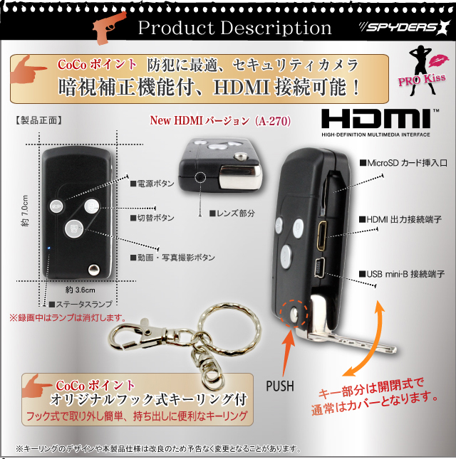 スパイダーズＸ,暗視補正付,キーレス,A-270