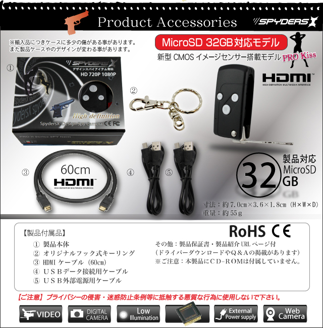 スパイダーズＸ,暗視補正付,キーレス,A-270