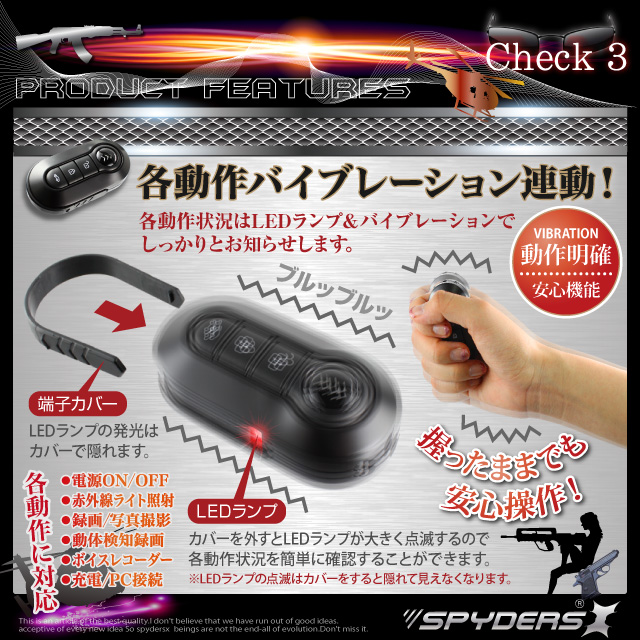 【キーレス】【小型カメラ】　メタル製キーレス型スパイカメラ（スパイダーズ X-A280）赤外線ライト、バイブレーション機能付