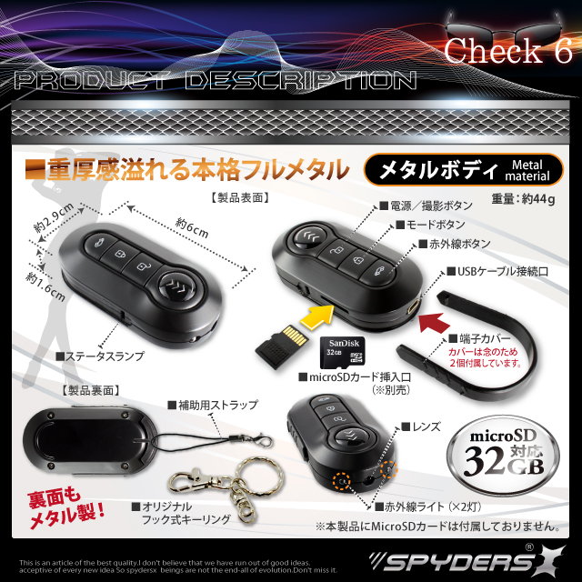 【キーレス】【小型カメラ】　メタル製キーレス型スパイカメラ（スパイダーズ X-A280）赤外線ライト、バイブレーション機能付