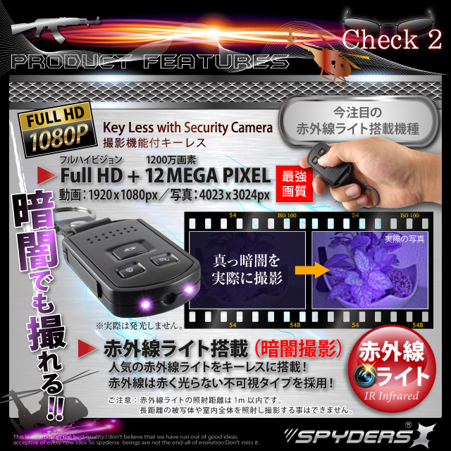 小型カメラ 防犯カメラ 小型ビデオカメラ キーレス キーレス型 スパイカメラ スパイダーズX (A-285) メタル 赤外線 バイブレーション キーケース付