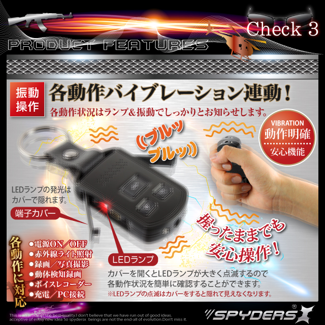 小型カメラ 防犯カメラ 小型ビデオカメラ キーレス キーレス型 スパイカメラ スパイダーズX (A-285) メタル 赤外線 バイブレーション キーケース付