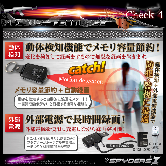 小型カメラ 防犯カメラ 小型ビデオカメラ キーレス キーレス型 スパイカメラ スパイダーズX (A-285) メタル 赤外線 バイブレーション キーケース付