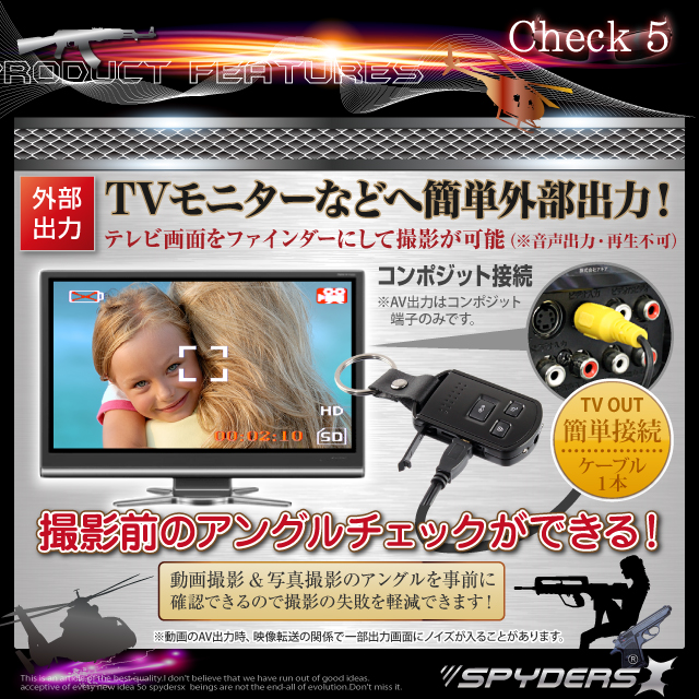 小型カメラ 防犯カメラ 小型ビデオカメラ キーレス キーレス型 スパイカメラ スパイダーズX (A-285) メタル 赤外線 バイブレーション キーケース付