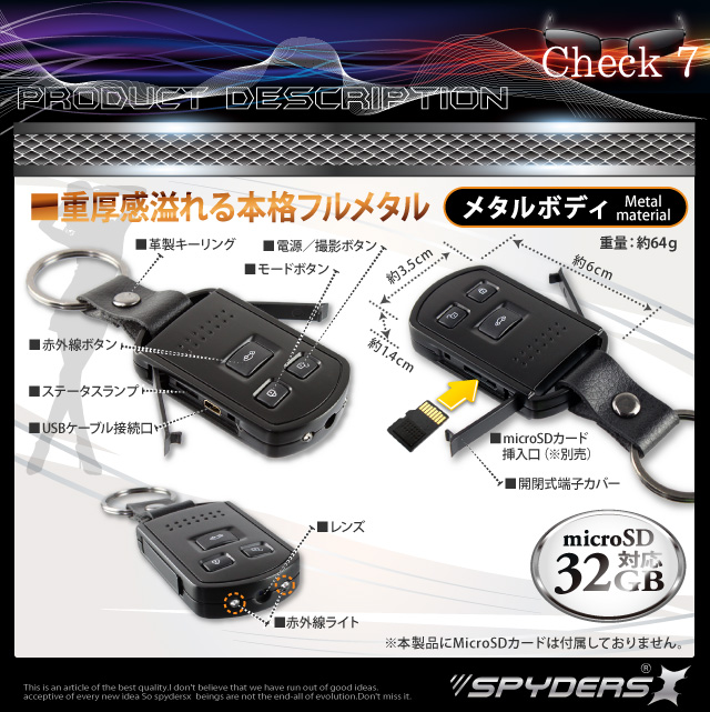 小型カメラ 防犯カメラ 小型ビデオカメラ キーレス キーレス型 スパイカメラ スパイダーズX (A-285) メタル 赤外線 バイブレーション キーケース付