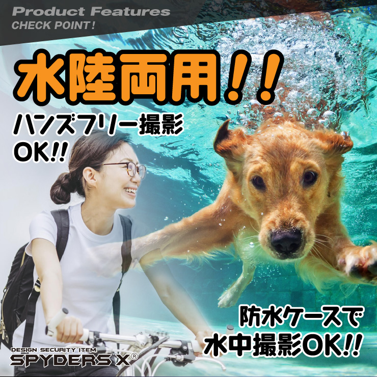 スパイダーズX 小型カメラ トイデジ 防犯カメラ 1080P 防水ケース 赤外線 ガンカメラ スパイカメラ A-301