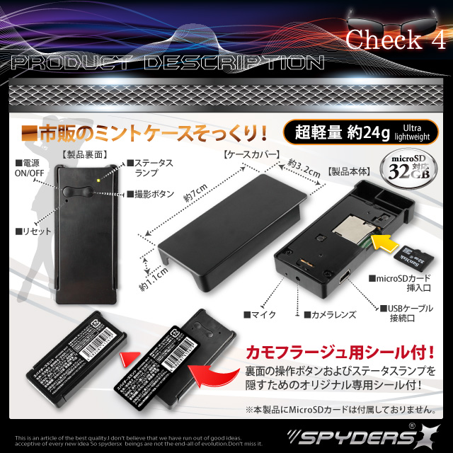 【Win8対応】【ミントケース】【小型カメラ】ミントケース型スパイカメラ／ホワイト（スパイダーズ X-A310W）オリジナルミントステッカー付