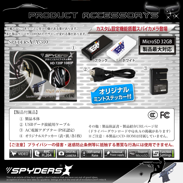 【Win8 対応】【ミントケース】【小型カメラ】ミントケース型スパイカメラ／ブラック（スパイダーズ X-A310B）オリジナルミントステッカー付