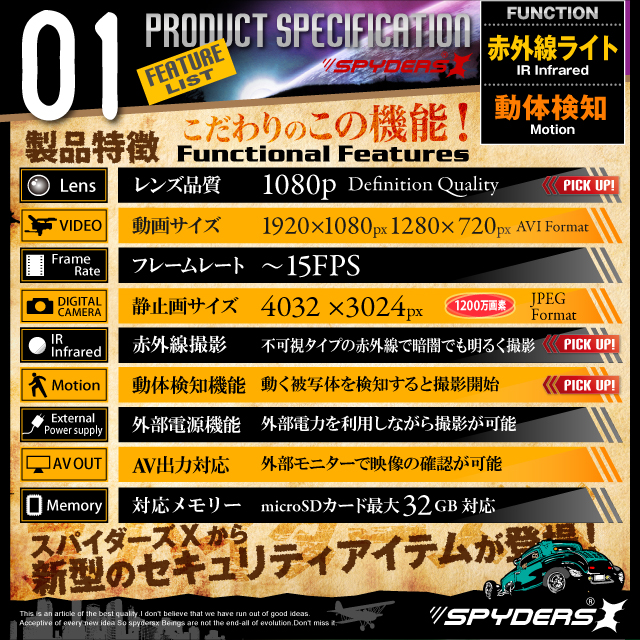 小型カメラ 防犯カメラ 小型ビデオカメラ トイカメラ トイデジ デジタルムービーカメラ
スパイカメラ スパイダーズX (A-340S) シルバー フルハイ 広角レンズ170°赤外線 動体検知