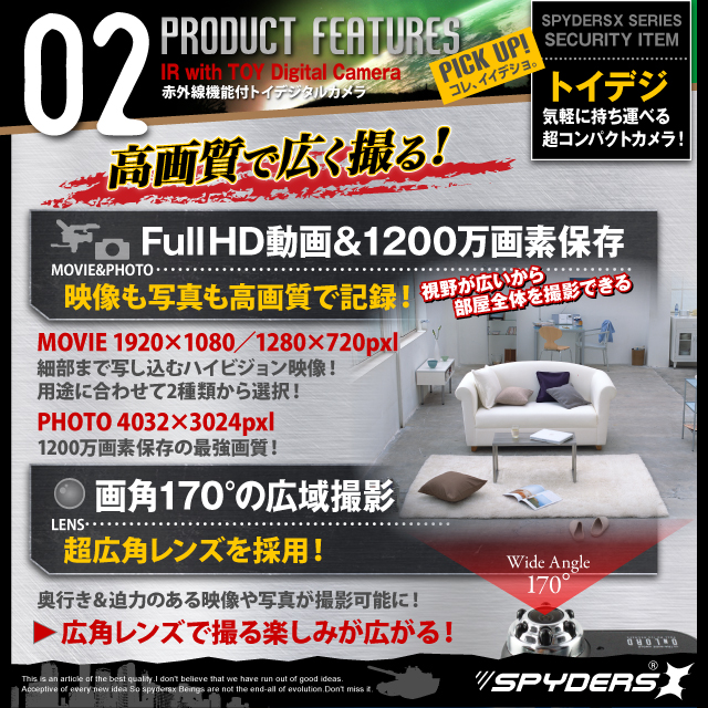 小型カメラ 防犯カメラ 小型ビデオカメラ トイカメラ トイデジ デジタルムービーカメラ
スパイカメラ スパイダーズX (A-340S) シルバー フルハイ 広角レンズ170°赤外線 動体検知