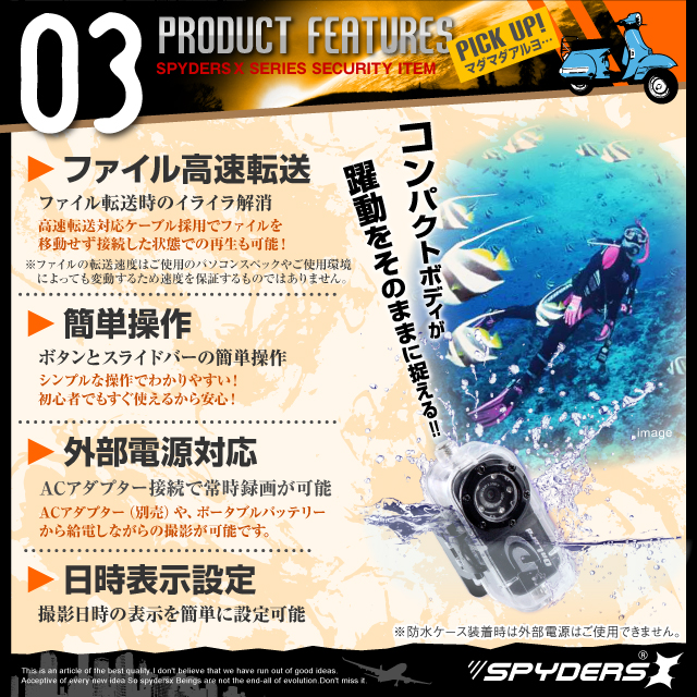 小型カメラ 防犯カメラ 小型ビデオカメラ トイデジ デジタルムービーカメラ 水中カメラ スパイダーズX (A-350) 完全防水ケース付 ウェアラブル アクションカム 赤外線 音感検知