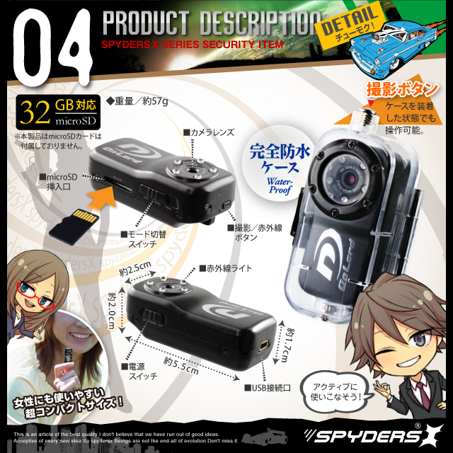 小型カメラ 防犯カメラ 小型ビデオカメラ トイデジ デジタルムービーカメラ 水中カメラ スパイダーズX (A-350) 完全防水ケース付 ウェアラブル アクションカム 赤外線 音感検知