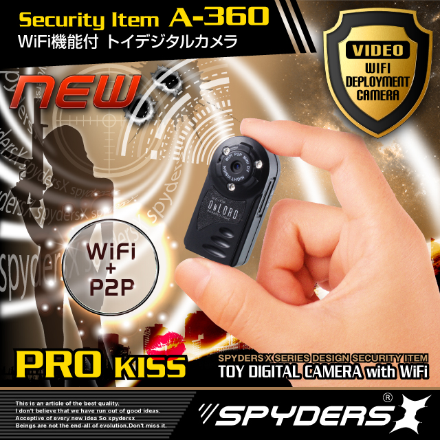 小型カメラ 防犯カメラ 小型ビデオカメラ トイデジ デジタルムービーカメラ スパイカメラ スパイダーズX (A-360) コンパクトカメラ 赤外線 WiFi機能搭載 P2P