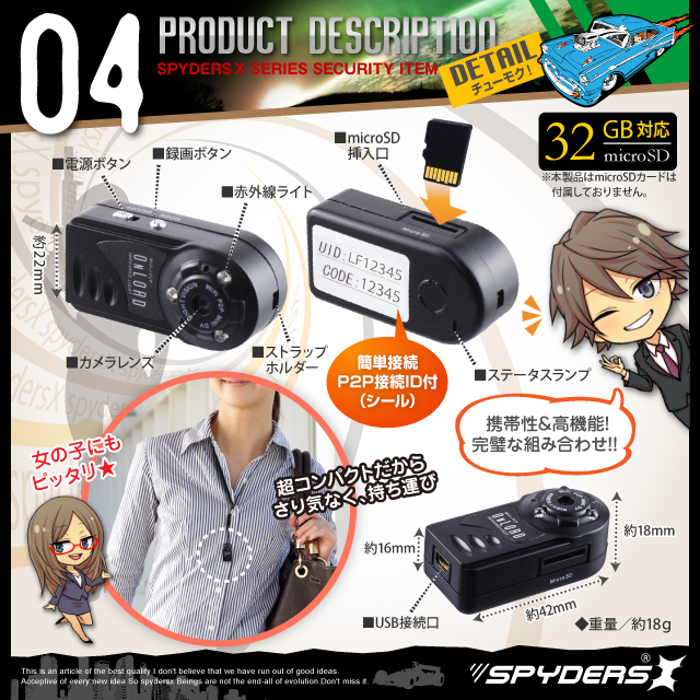 小型カメラ 防犯カメラ 小型ビデオカメラ トイデジ デジタルムービーカメラ スパイカメラ スパイダーズX (A-360) コンパクトカメラ 赤外線 WiFi機能搭載 P2P