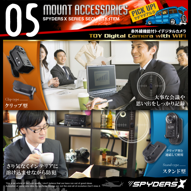 小型カメラ 防犯カメラ 小型ビデオカメラ トイデジ デジタルムービーカメラ スパイカメラ スパイダーズX (A-360) コンパクトカメラ 赤外線 WiFi機能搭載 P2P