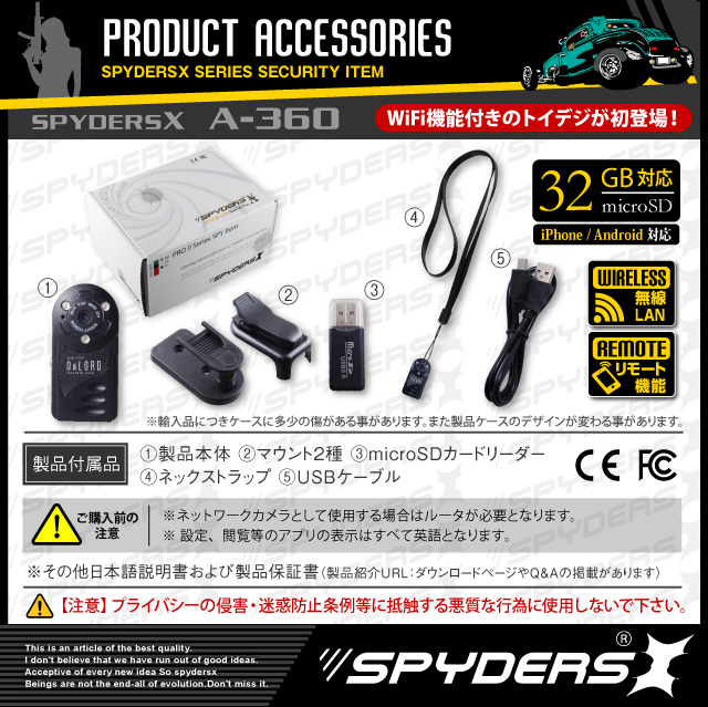 小型カメラ 防犯カメラ 小型ビデオカメラ トイデジ デジタルムービーカメラ スパイカメラ スパイダーズX (A-360) コンパクトカメラ 赤外線 WiFi機能搭載 P2P