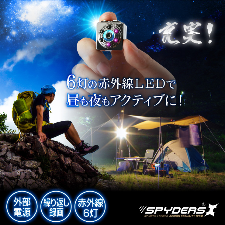 トイカメラ トイデジ スパイカメラ スパイダーズX (A-370) コンパクトカメラ 小型カメラ 防犯カメラ 小型ビデオカメラ 赤外線暗視 動体検知