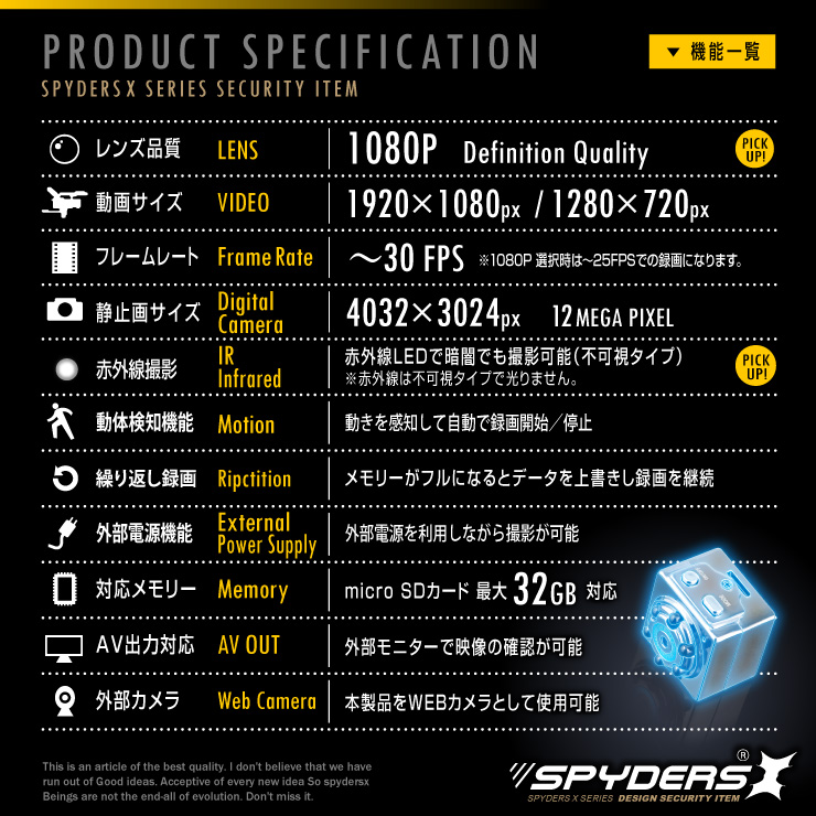 トイカメラ トイデジ スパイカメラ スパイダーズX (A-370) コンパクトカメラ 小型カメラ 防犯カメラ 小型ビデオカメラ 赤外線暗視 動体検知