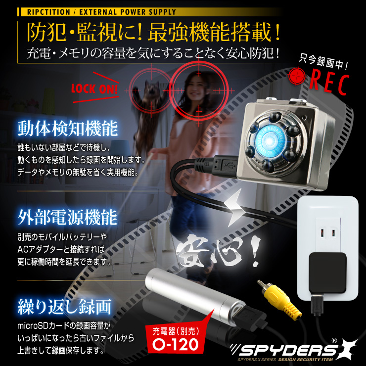 トイカメラ トイデジ スパイカメラ スパイダーズX (A-370) コンパクトカメラ 小型カメラ 防犯カメラ 小型ビデオカメラ 赤外線暗視 動体検知