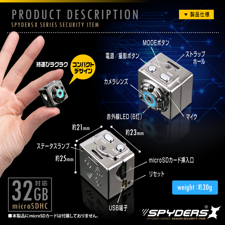 トイカメラ トイデジ スパイカメラ スパイダーズX (A-370) コンパクトカメラ 小型カメラ 防犯カメラ 小型ビデオカメラ 赤外線暗視 動体検知