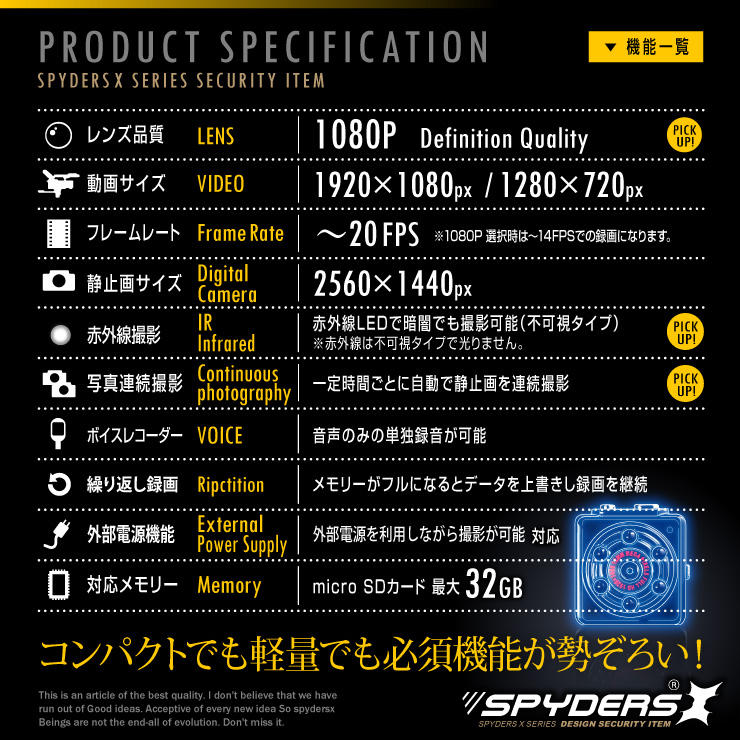 トイカメラ トイデジ スパイカメラ スパイダーズX (A-375) コンパクトカメラ 小型カメラ 防犯カメラ 小型ビデオカメラ 1080P 赤外線暗視 写真連続撮影