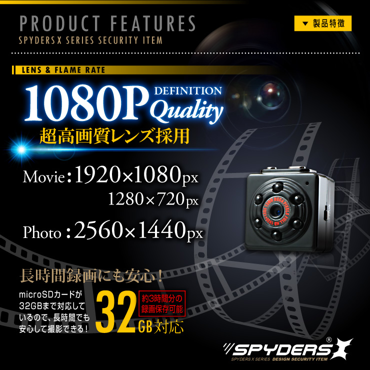 トイカメラ トイデジ スパイカメラ スパイダーズX (A-375) コンパクトカメラ 小型カメラ 防犯カメラ 小型ビデオカメラ 1080P 赤外線暗視 写真連続撮影