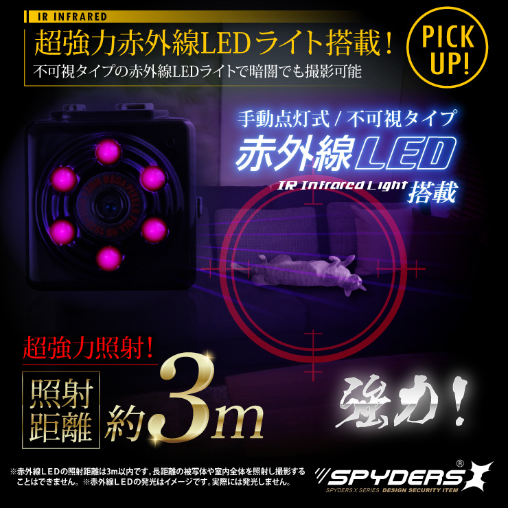 トイカメラ トイデジ スパイカメラ スパイダーズX (A-375) コンパクトカメラ 小型カメラ 防犯カメラ 小型ビデオカメラ 1080P 赤外線暗視 写真連続撮影