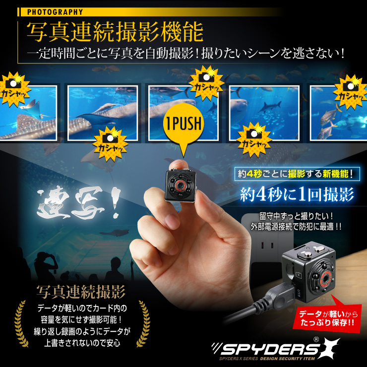 トイカメラ トイデジ スパイカメラ スパイダーズX (A-375) コンパクトカメラ 小型カメラ 防犯カメラ 小型ビデオカメラ 1080P 赤外線暗視 写真連続撮影