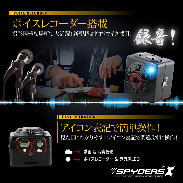 トイカメラ トイデジ スパイカメラ スパイダーズX (A-375) コンパクトカメラ 小型カメラ 防犯カメラ 小型ビデオカメラ 1080P 赤外線暗視 写真連続撮影