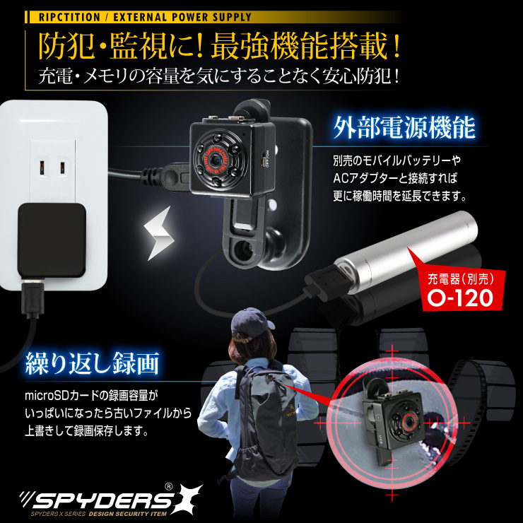 トイカメラ トイデジ スパイカメラ スパイダーズX (A-375) コンパクトカメラ 小型カメラ 防犯カメラ 小型ビデオカメラ 1080P 赤外線暗視 写真連続撮影