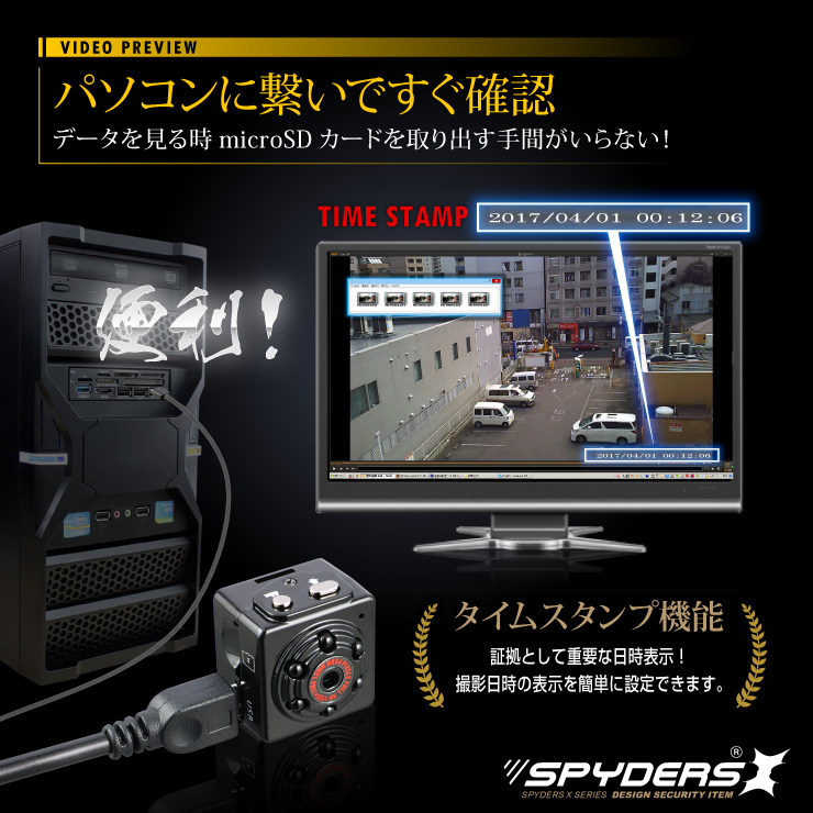 トイカメラ トイデジ スパイカメラ スパイダーズX (A-375) コンパクトカメラ 小型カメラ 防犯カメラ 小型ビデオカメラ 1080P 赤外線暗視 写真連続撮影