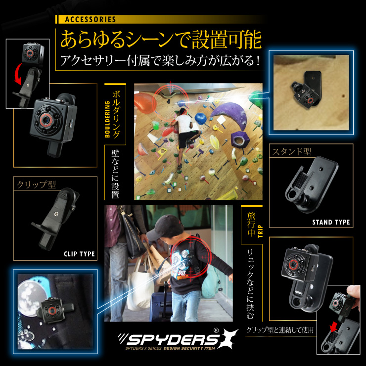 トイカメラ トイデジ スパイカメラ スパイダーズX (A-375) コンパクトカメラ 小型カメラ 防犯カメラ 小型ビデオカメラ 1080P 赤外線暗視 写真連続撮影