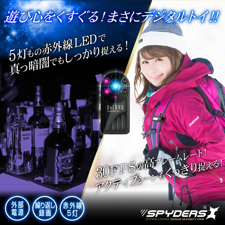 トイカメラ トイデジ スパイカメラ スパイダーズX (A-380) コンパクトカメラ 小型カメラ 防犯カメラ 小型ビデオカメラ 1080P 赤外線暗視 ボイスレコーダー影