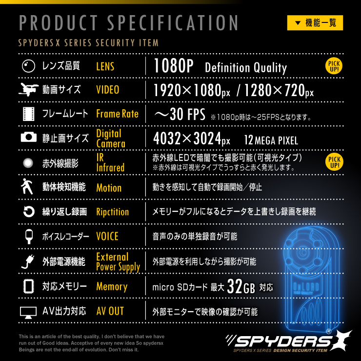 トイカメラ トイデジ スパイカメラ スパイダーズX (A-380) コンパクトカメラ 小型カメラ 防犯カメラ 小型ビデオカメラ 1080P 赤外線暗視 ボイスレコーダー影